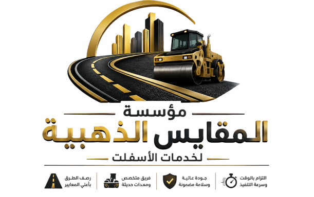 مقاول اسفلت بجازان – 0561418799